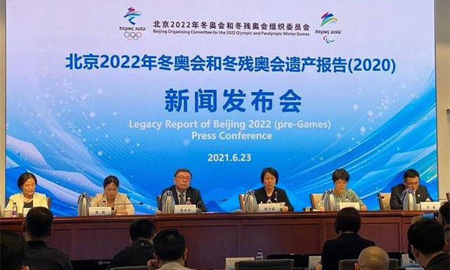 《北京2022年冬奥会和冬残奥会遗产报告（2020）》发布